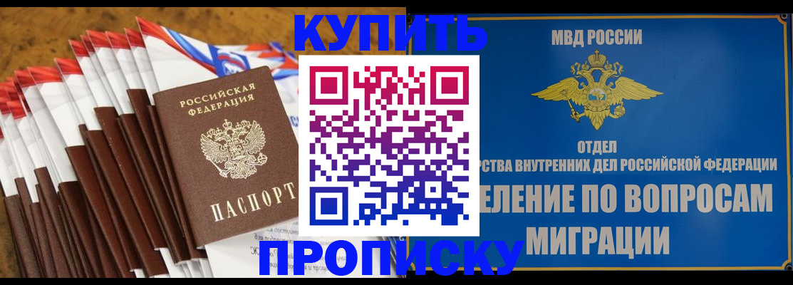 прописка для кредита в Кыштыме