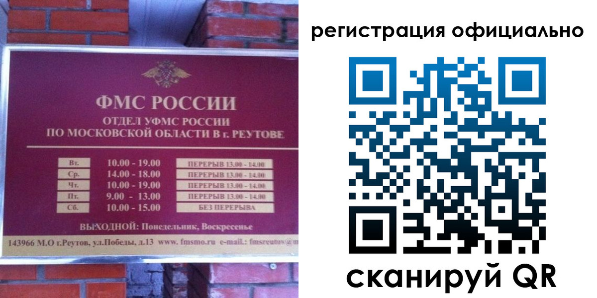 прописка гарантия в Кыштыме