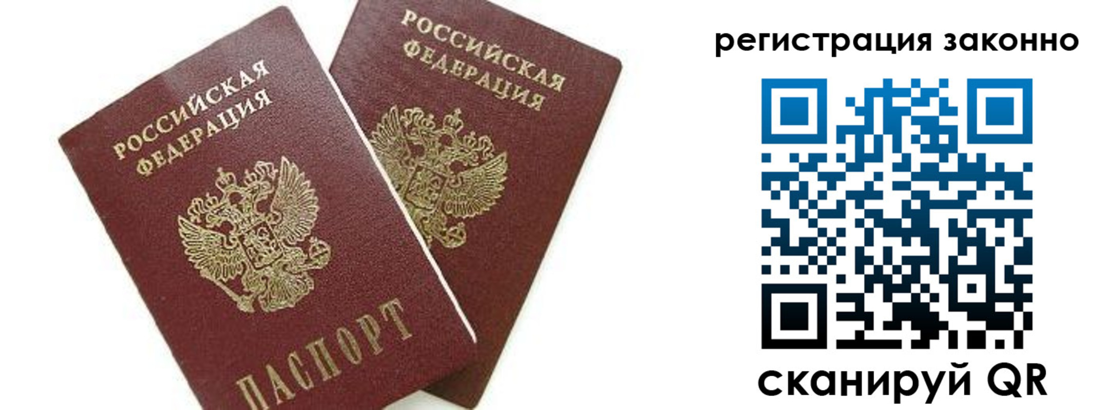 регистрация в Кыштыме