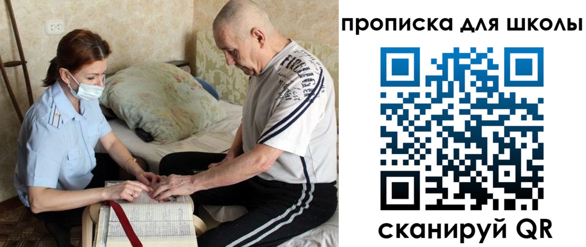 прописка в квартире в Кыштыме