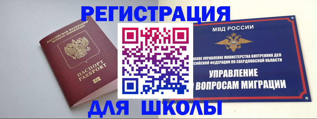 регистрация в Кыштыме