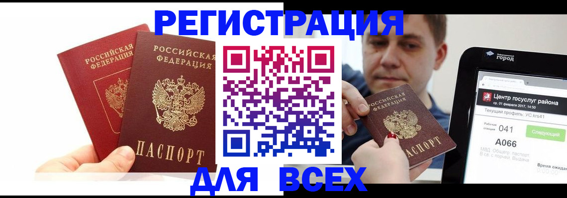 временная регистрация для школы в Кыштыме