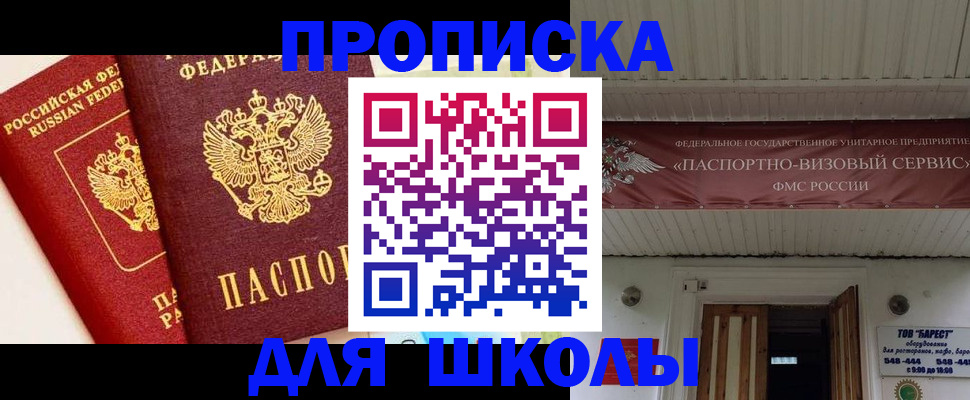 прописка для кредита в Кыштыме