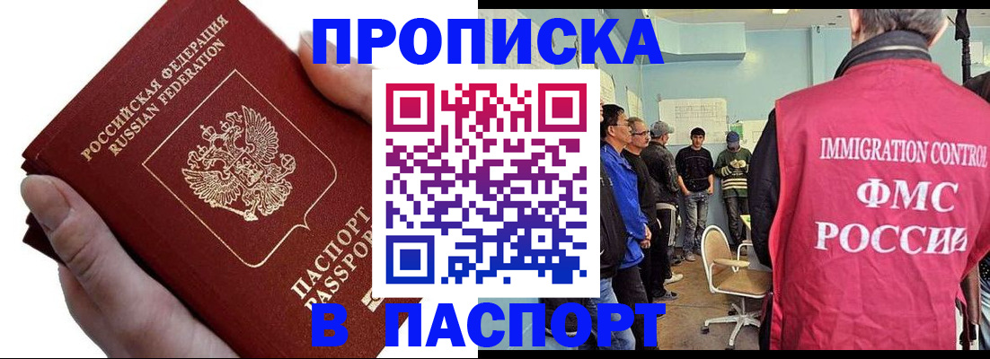 временная регистрация собственник в Кыштыме