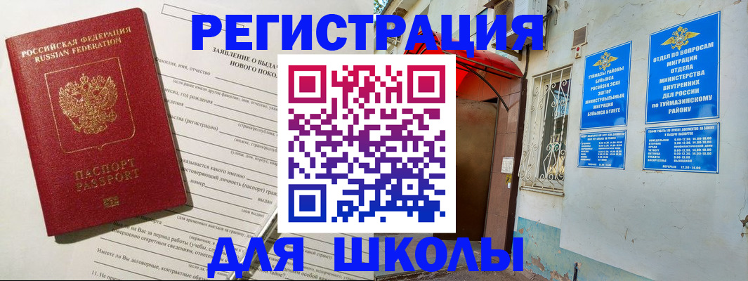 временная регистрация купить в Кыштыме