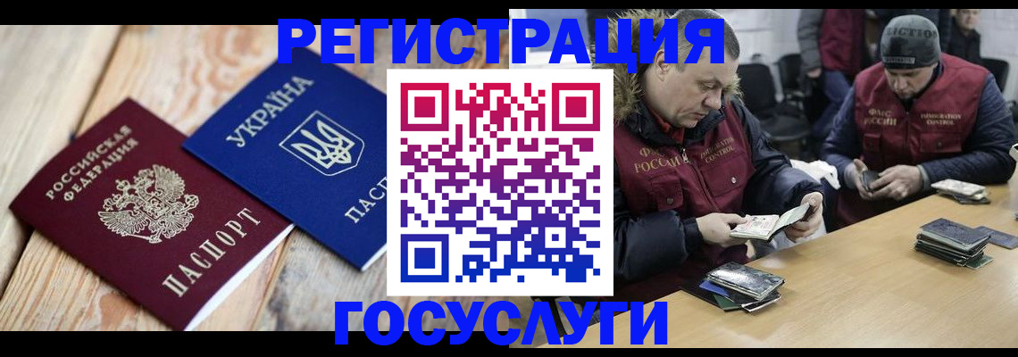 прописка 2025 в Кыштыме