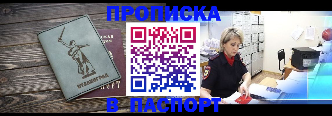 временная регистрация собственник в Кыштыме